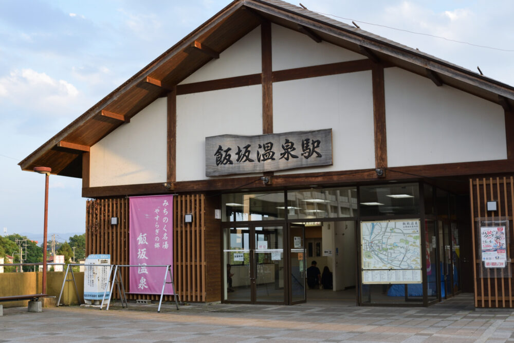 飯坂温泉駅